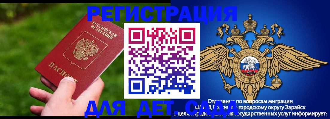 миграционный учет в Строителе